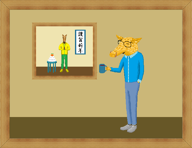 干支の午と猪の絵